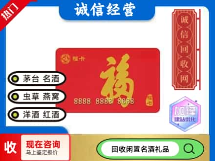 乌海回收福卡
