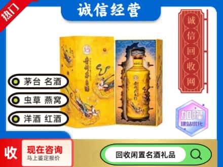 乌海回收散花茅台酒